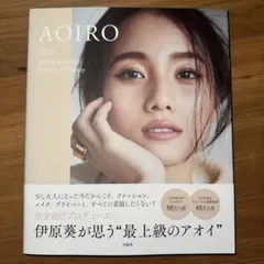 AOIRO 2021 spring/summer fashion & beau… — image 1