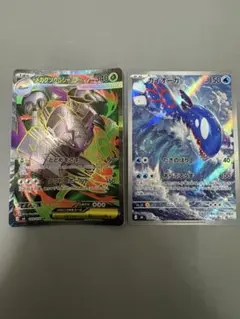 ポケモンカード メガグソクムシャEX カイオーガ 2枚セット — image 1