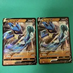 ポケモンカード ルカリオV 2枚セット — image 1