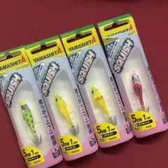 ヤマシタ　スクイッシュ　５－１　４個セット — image 1