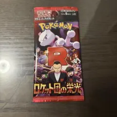 ポケモンカード 強化拡張パック ロケット団の栄光 — image 1