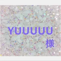 専用 — image 1