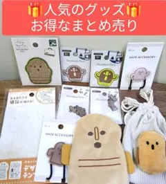 ハニワグッズ お得なまとめ売り — image 1