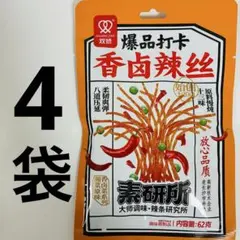 4袋セット 香滷辣糸 ラーティオ 辣条 調味麵製品 — image 1