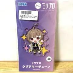 音ノ瀬らこ にっこり ミリプロ クリアキーチェーン セガUFO限定 — image 1