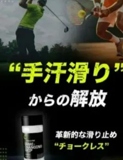 CHALKLESS モンスターパウダー　ゴルフ、テニス等お試し用 滑り止め — image 1