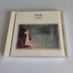 イルカ こころね CD アルバム — image 1