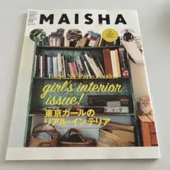 MAISHA No.1創刊号(2012FEBRUARY/MARCH) — image 1
