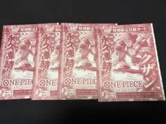 ワンピースカードゲーム クザン Vジャンプ付録 4枚セット — image 1