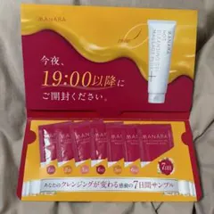 マナラ ホットクレンジングゲル 7日間サンプル — image 1
