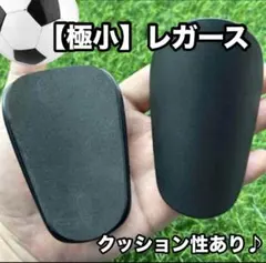 【子供用】サッカー シンガード レガース スネあて フットサル — image 1