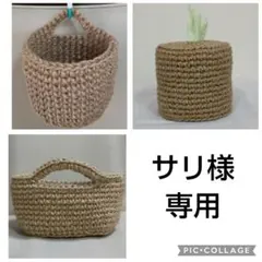サリ様 リクエスト 3点 まとめ商品 — image 1