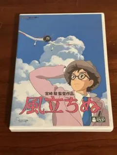 風立ちぬ DVD 2枚組 宮崎駿監督作品 スタジオジブリ — image 1
