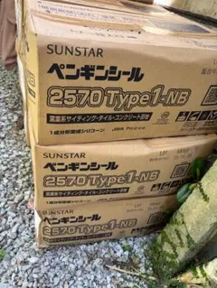 SUNSTAR ペンギンシール 2570 Type1-NB — image 1