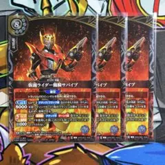 バトスピ　仮面ライダー龍騎サバイブ　3枚 — image 1