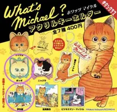 What’s Michael? ホワッツマイケル アクリルキーホルダー　学生服 — image 1