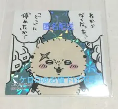 ラッコ　越谷 レイクタウン　ノベルティ　ホログラム ステッカー　ちいかわ らんど — image 1