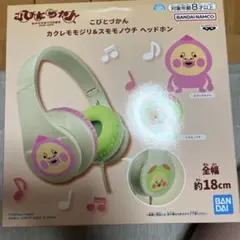 こびとづかん　ヘッドフォン — image 1
