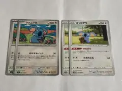 ポケモンカード ネッコアラ 4枚セット — image 1