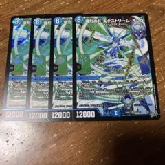 偉形のXエクストリームキリコ 4枚 — image 1