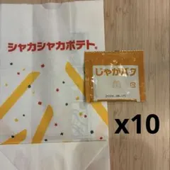 マクドナルド シャカシャカポテト じゃがバタ味 10個 — image 1