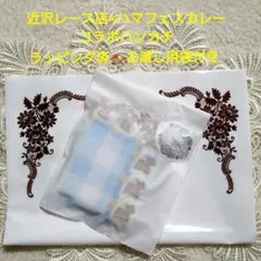 【未開封】近沢レース店×ハマフェスカレー コラボハンカチ✩ラッピング済 — image 1