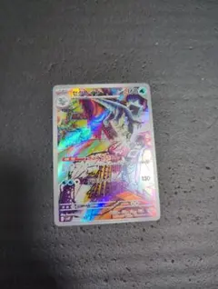 セグレイブ　ポケモンカード — image 1