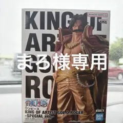 ワンピース KING OF ARTIST ゴール・D・ロジャー — image 1
