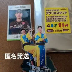 楽天イーグルス 鈴木翔天 アクリルスタンド2個&ファンクラブ限定シール — image 1