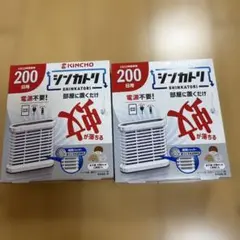 KINCHO シンカトリ 200日用 2個セット — image 1