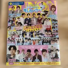 JUNON8月号 — image 1