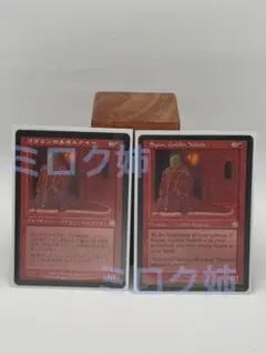２枚セット ゴブリンの太守スクイー/Squee, Goblin Nabob — image 1