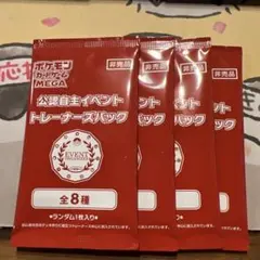 ポケモンカード　オーガナイザープロモパック　4パック — image 1