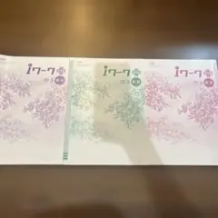 iワークプラス 中3 数学 英語 国語 3冊セット — image 1