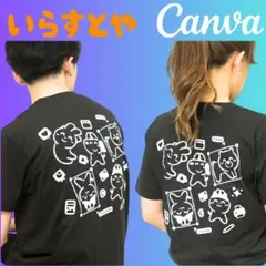 Canva × いらすとや 限定コラボ Tシャツ Mサイズ レアアイテム 新品 — image 1