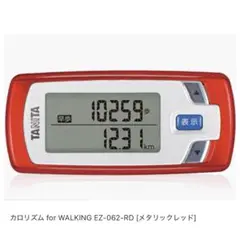 活動量計 カロリズム for WALKING EZ-062 メタリックレッド — image 1