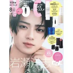 新品♡VoCE　2026年8月号　増刊　雑誌のみ　岩瀬洋志 — image 1