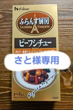 さと様専用 — image 1