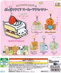 サンエックスユニバース ぷっくりクリア マーカーアクセサリー 全6種フルセット — image 1