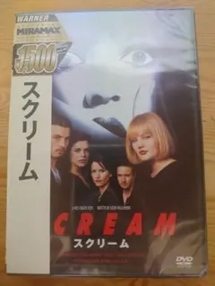 DVD スクリーム SCREAM — image 1