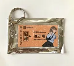 渡辺曜 ラブライブ 推し旅 特典 キーホルダー — image 1