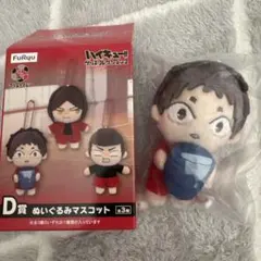 ハイキュー!! 　一番くじ　音駒　福永招平　ぬいぐるみマスコット　D賞 — image 1