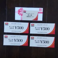★最新★ 餃子の王将 王将フードサービス 株主様ご優待券+優待カード — image 1