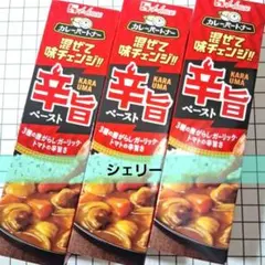 カレーペースト 辛旨　カレーパートナー　House　　ハウス　ポイント消化 — image 1