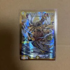 デュエルマスターズ バザガベルグ・閃光・ドラゴン — image 1