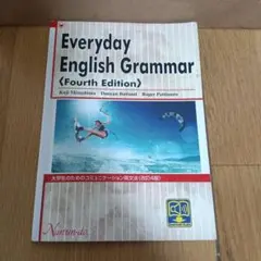 Everyday English Grammar 改訂4版 — image 1