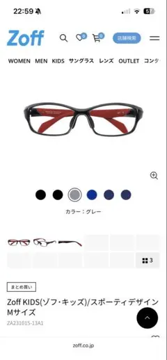 ゾフ　キッズ　スポーティデザイン　グレー/レッド — image 1