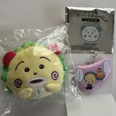 コジコジ カフェ・ド・クリエ ぬいぐるみ チャーム セット — image 1