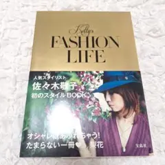 佐々木敬子 ケティーズファッションライフ — image 1