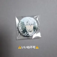 【いいね不可】蟲師 蟲師展 夏の章 入場特典 缶バッジ ギンコ 非売品 — image 1
